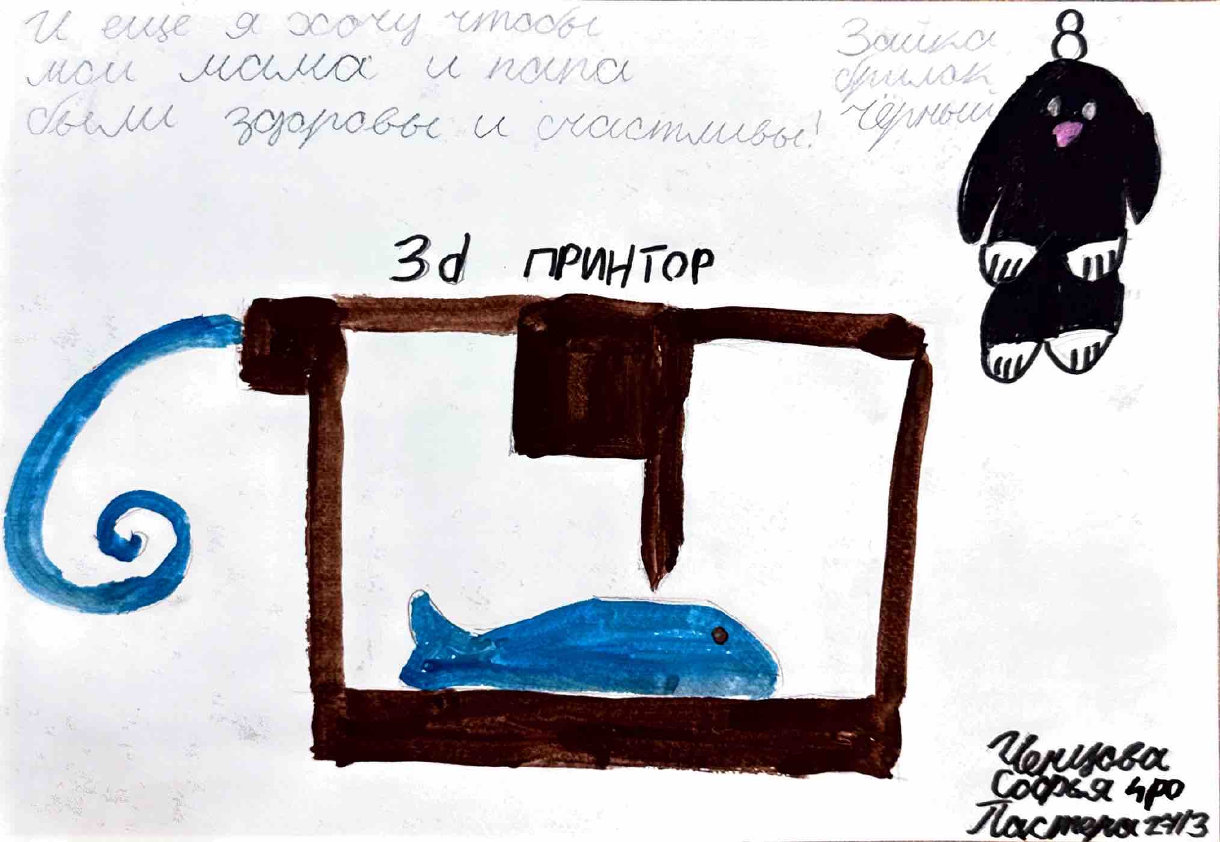 Картина ребенка